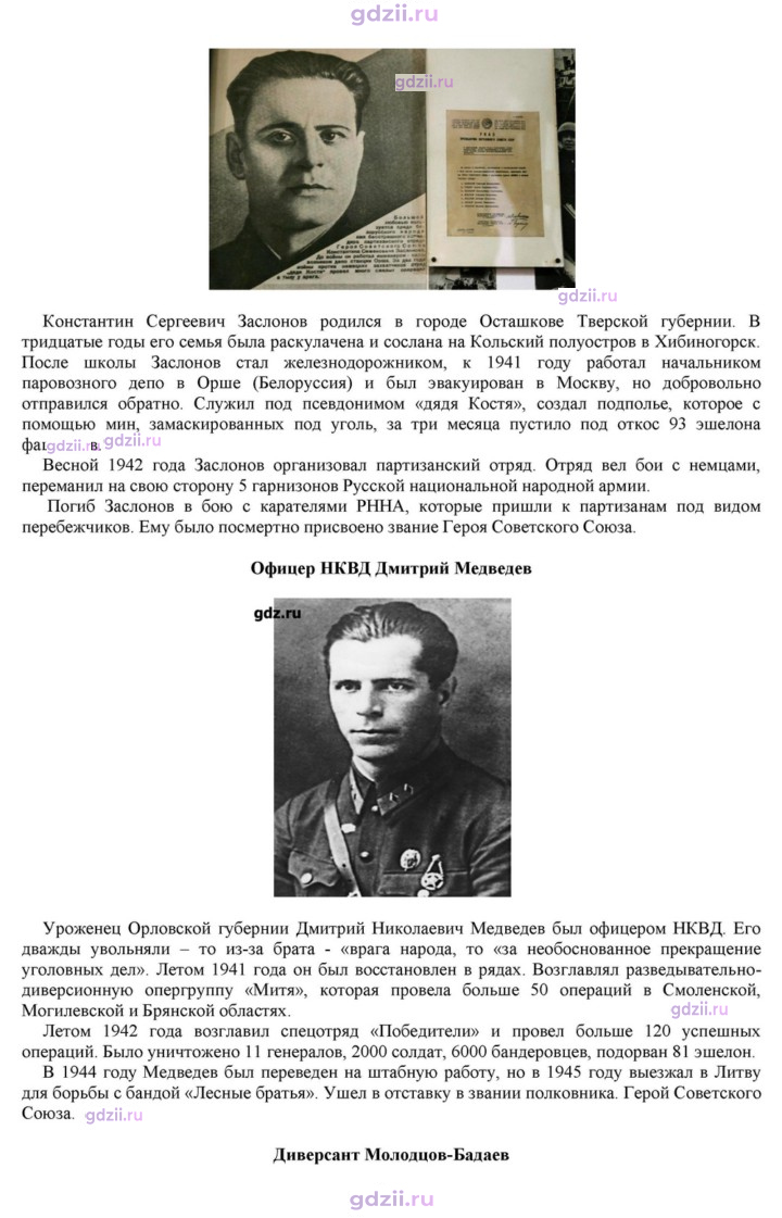 Скан решения номера 22
