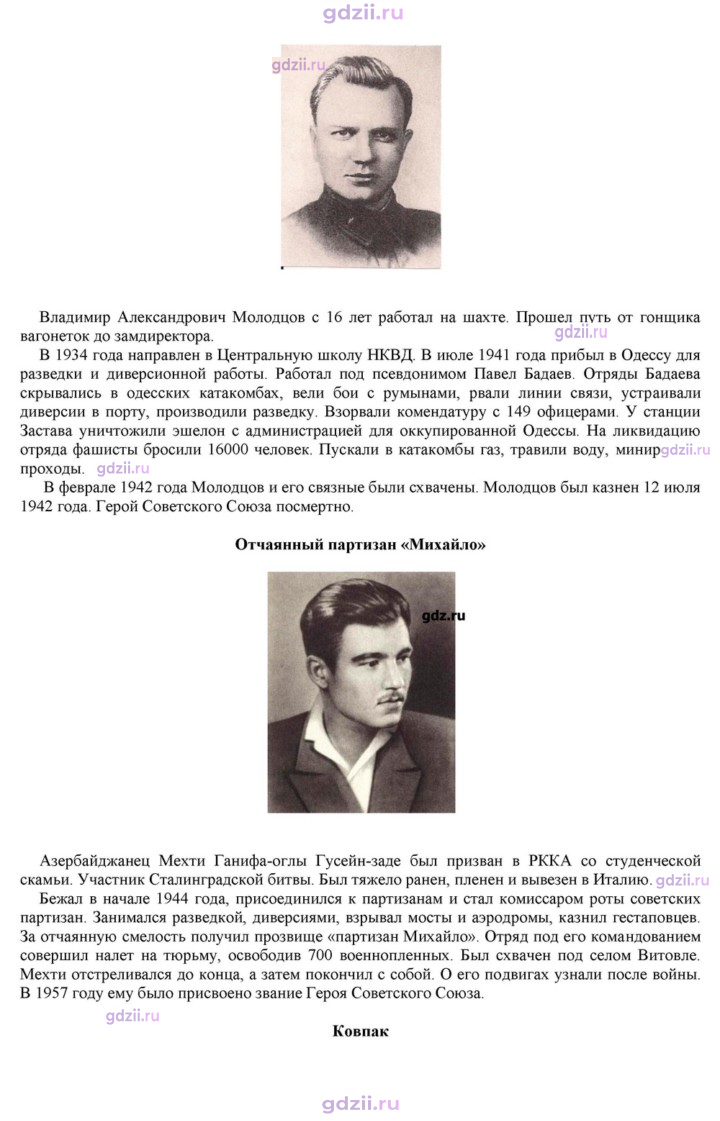 Скан решения номера 22