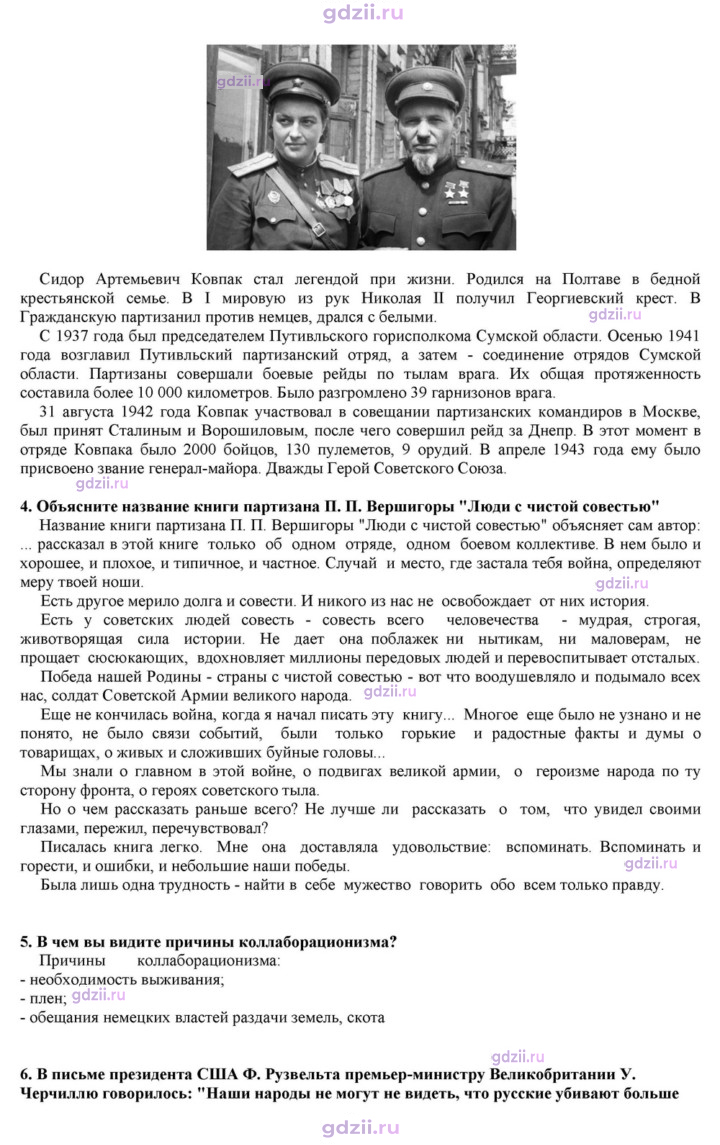 Скан решения номера 22