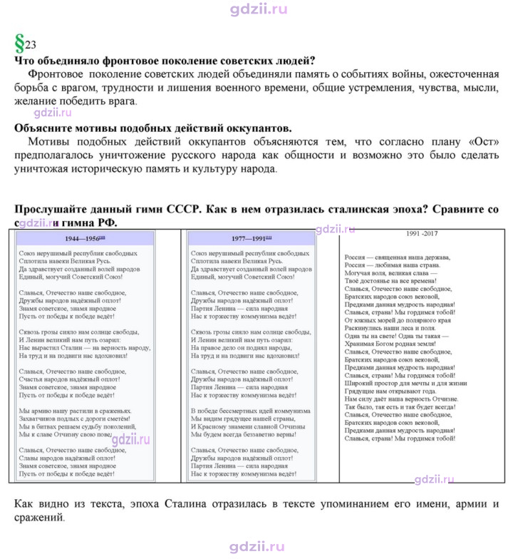 Скан решения номера 23