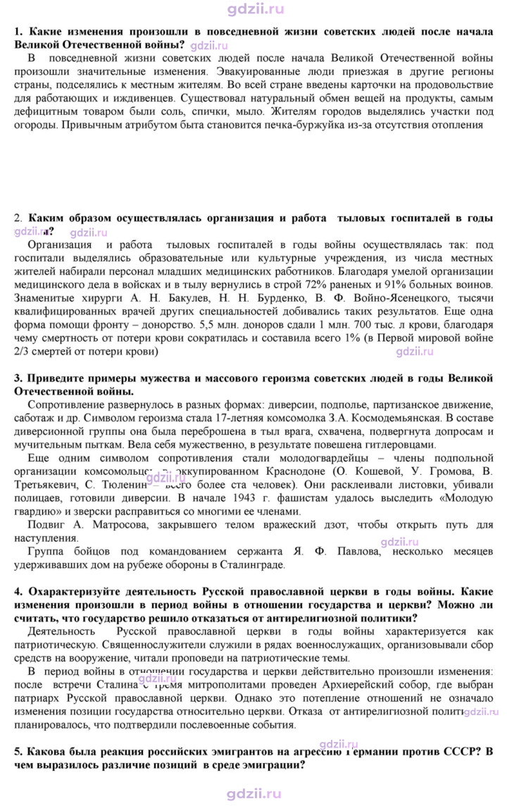 Скан решения номера 23