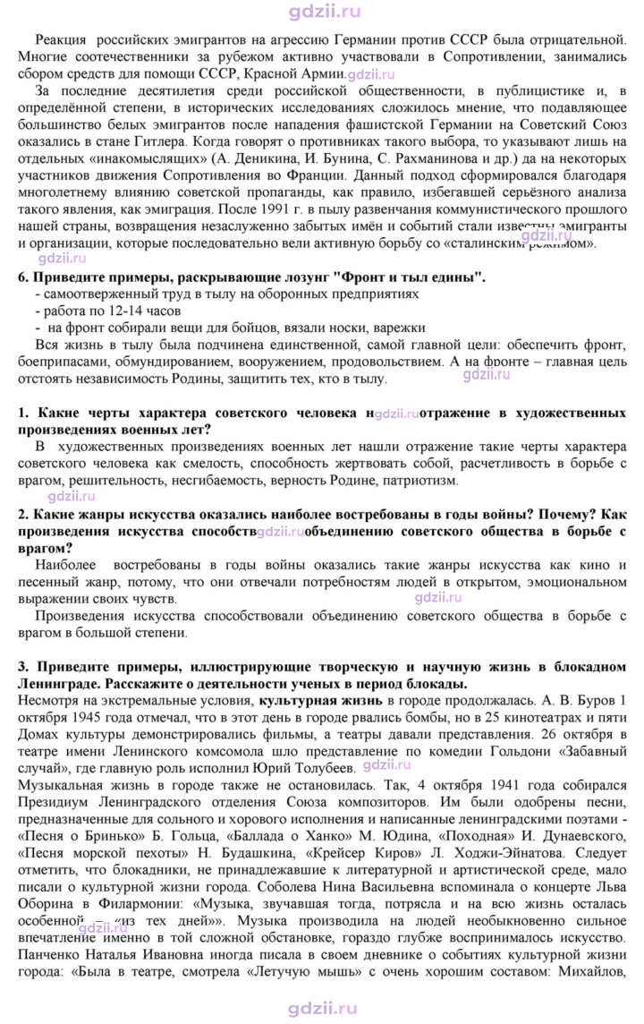 Скан решения номера 23