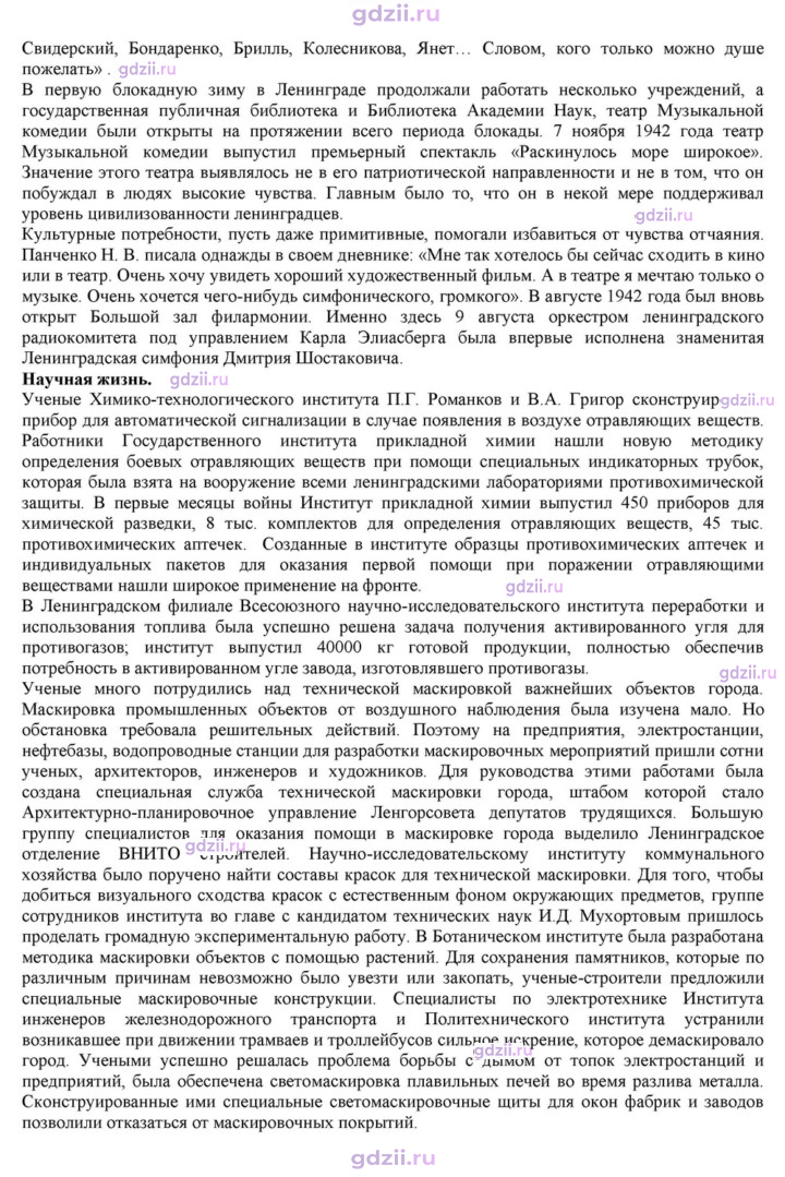 Скан решения номера 23