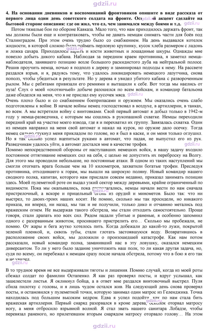 Скан решения номера 23
