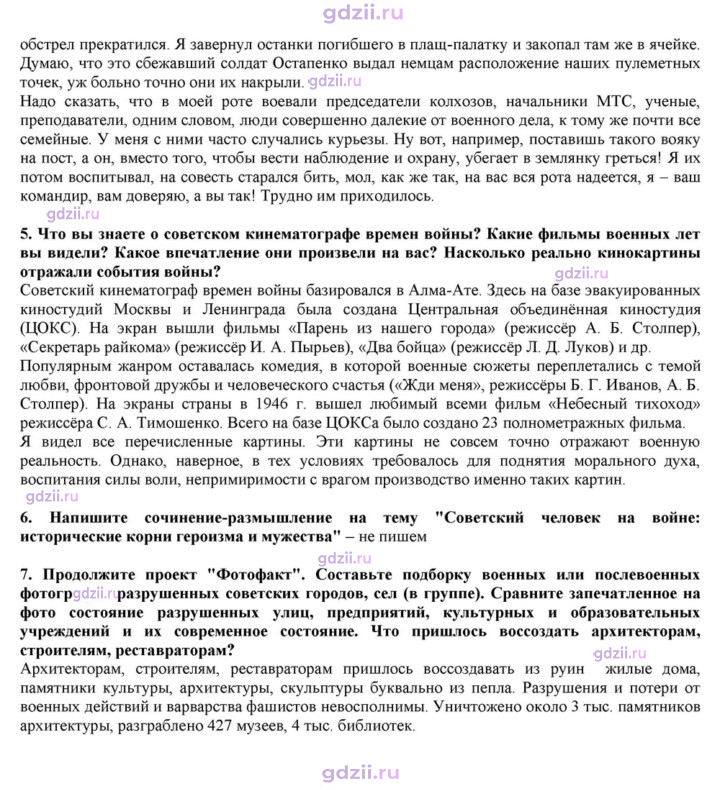 Скан решения номера 23