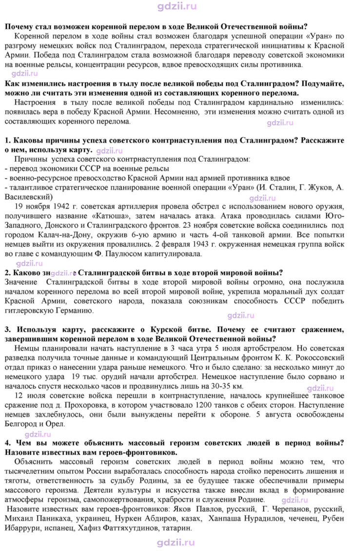 Скан решения номера 24