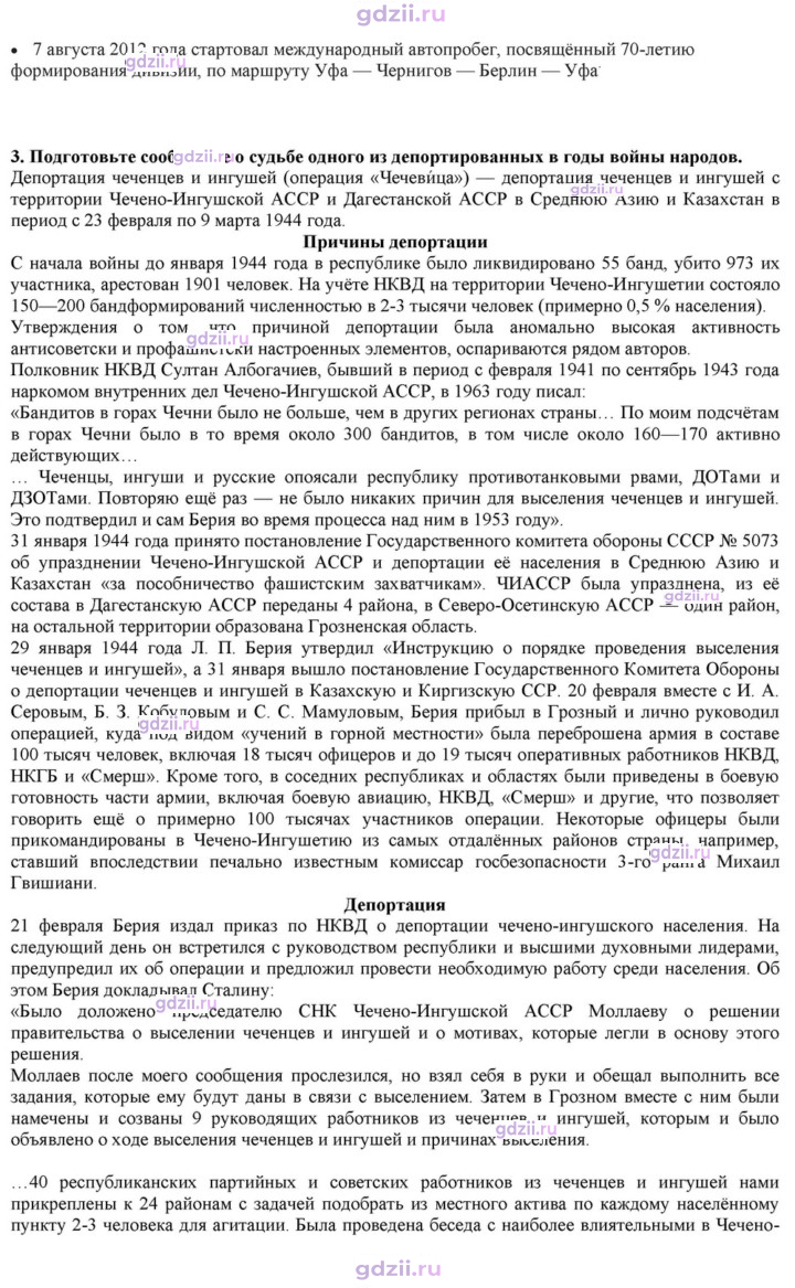 Скан решения номера 24