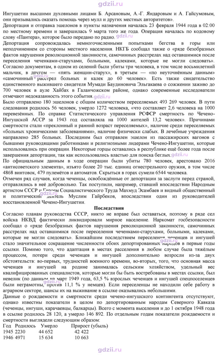 Скан решения номера 24