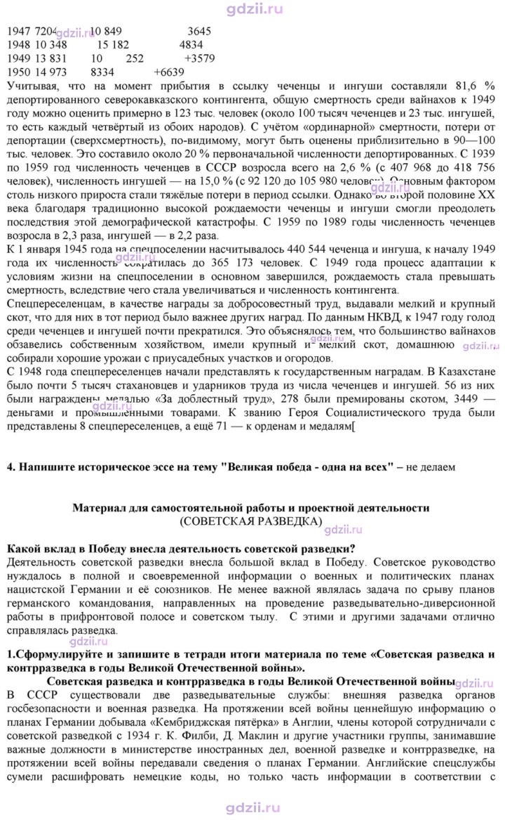 Скан решения номера 24