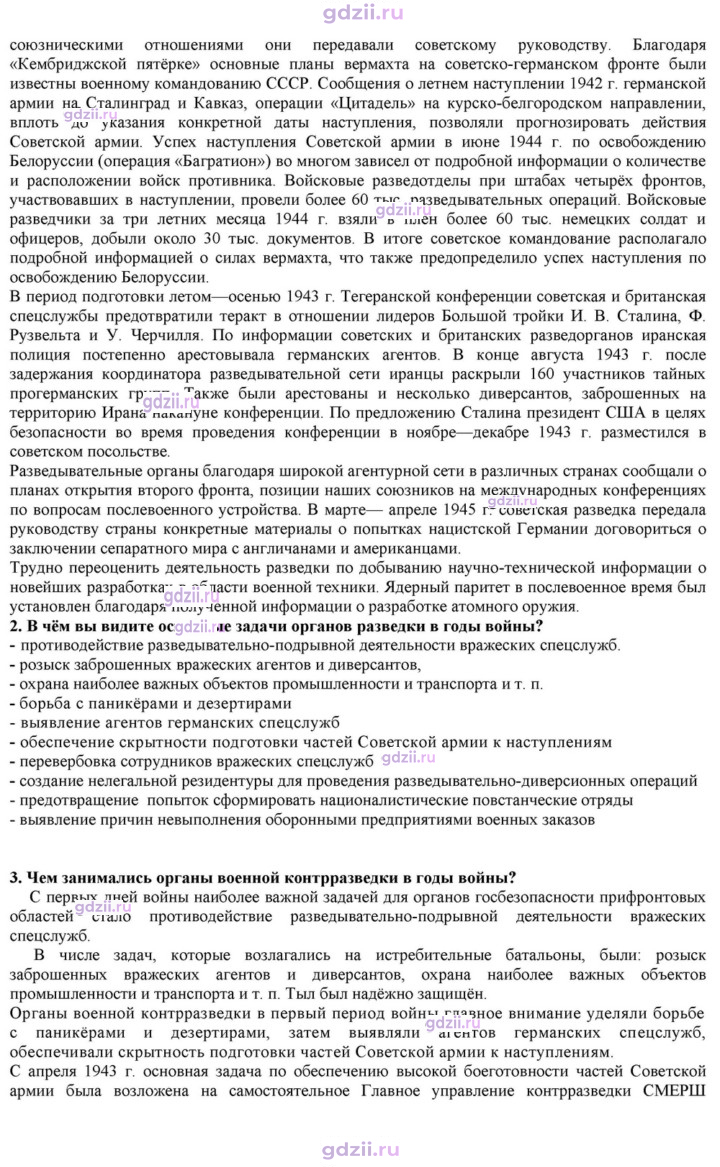 Скан решения номера 24