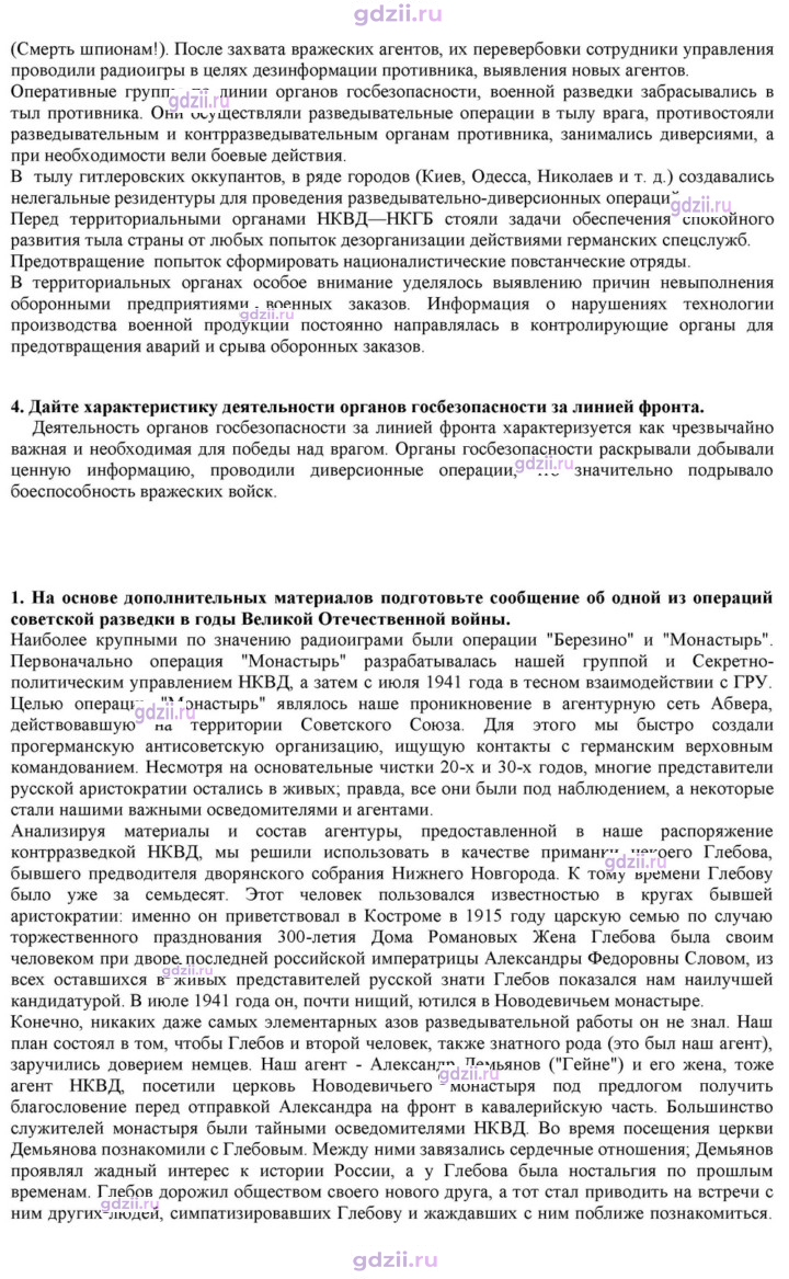 Скан решения номера 24