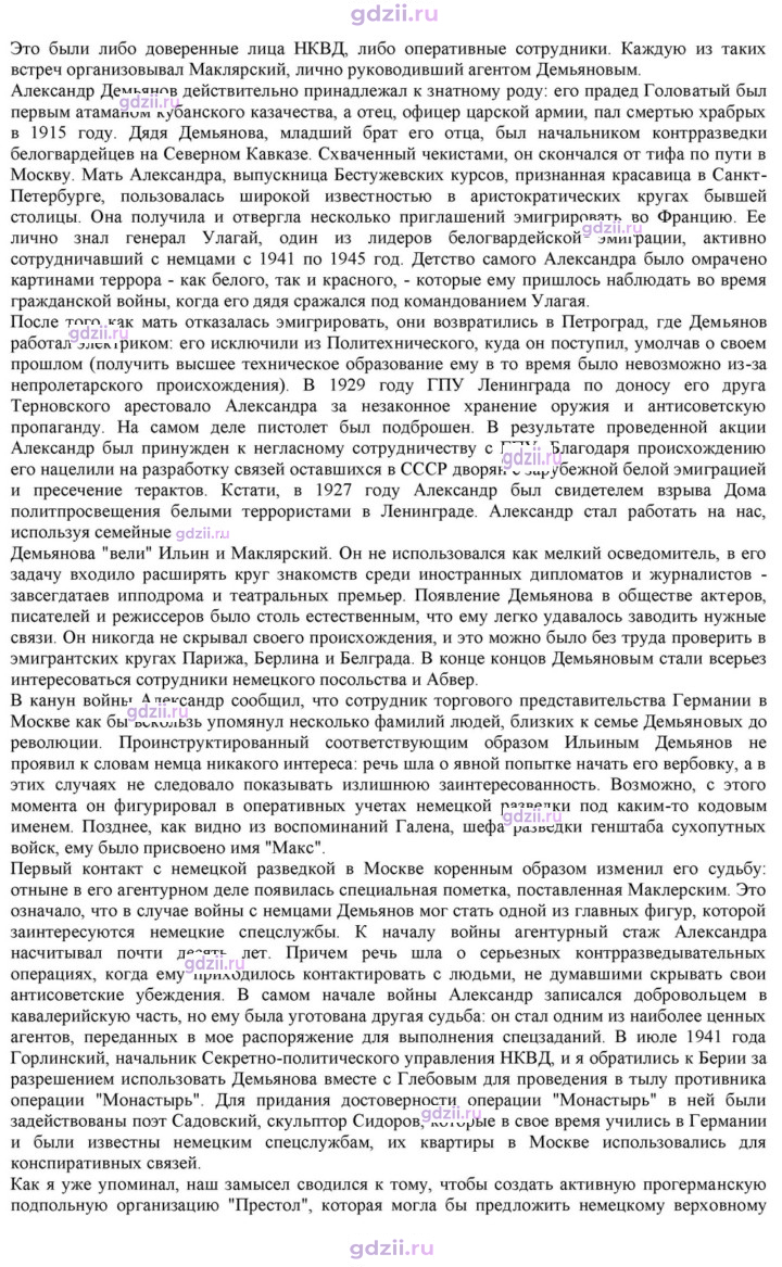 Скан решения номера 24