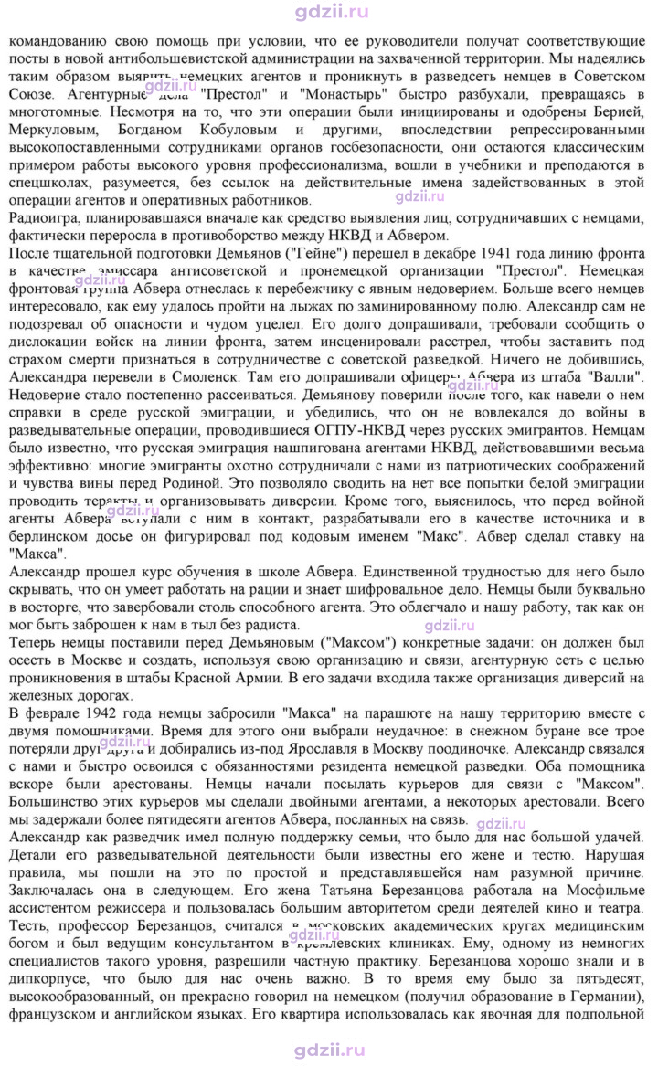 Скан решения номера 24