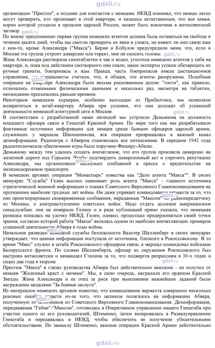 Скан решения номера 24