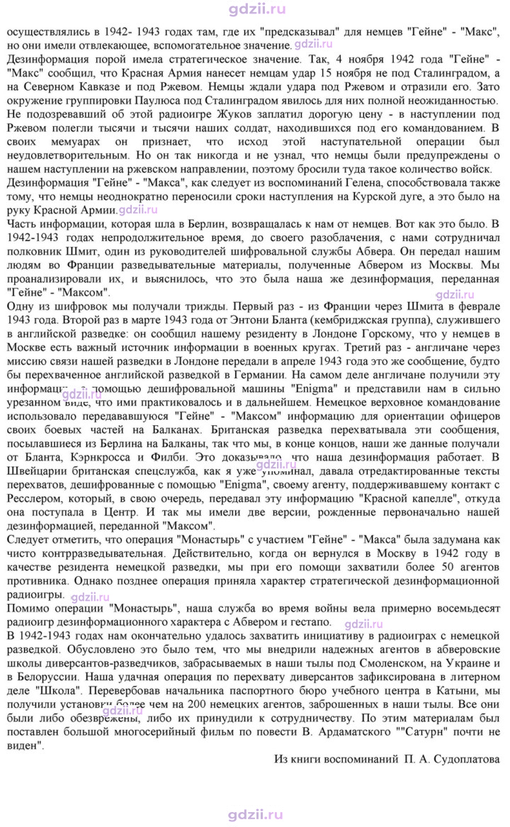 Скан решения номера 24