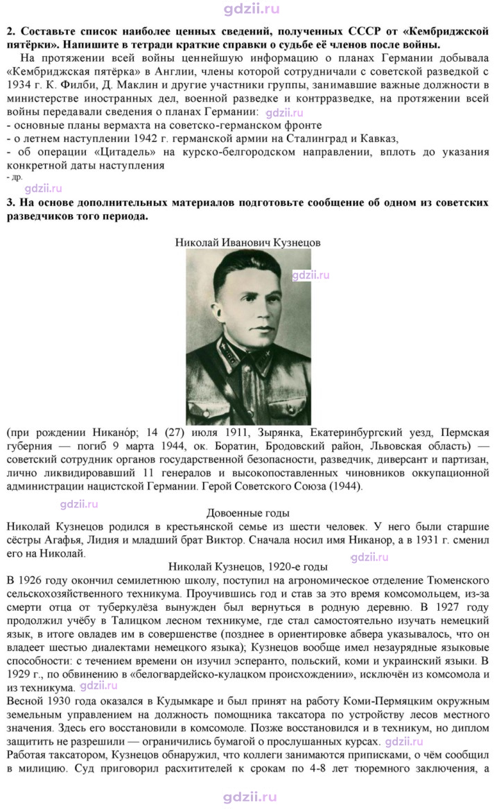 Скан решения номера 24