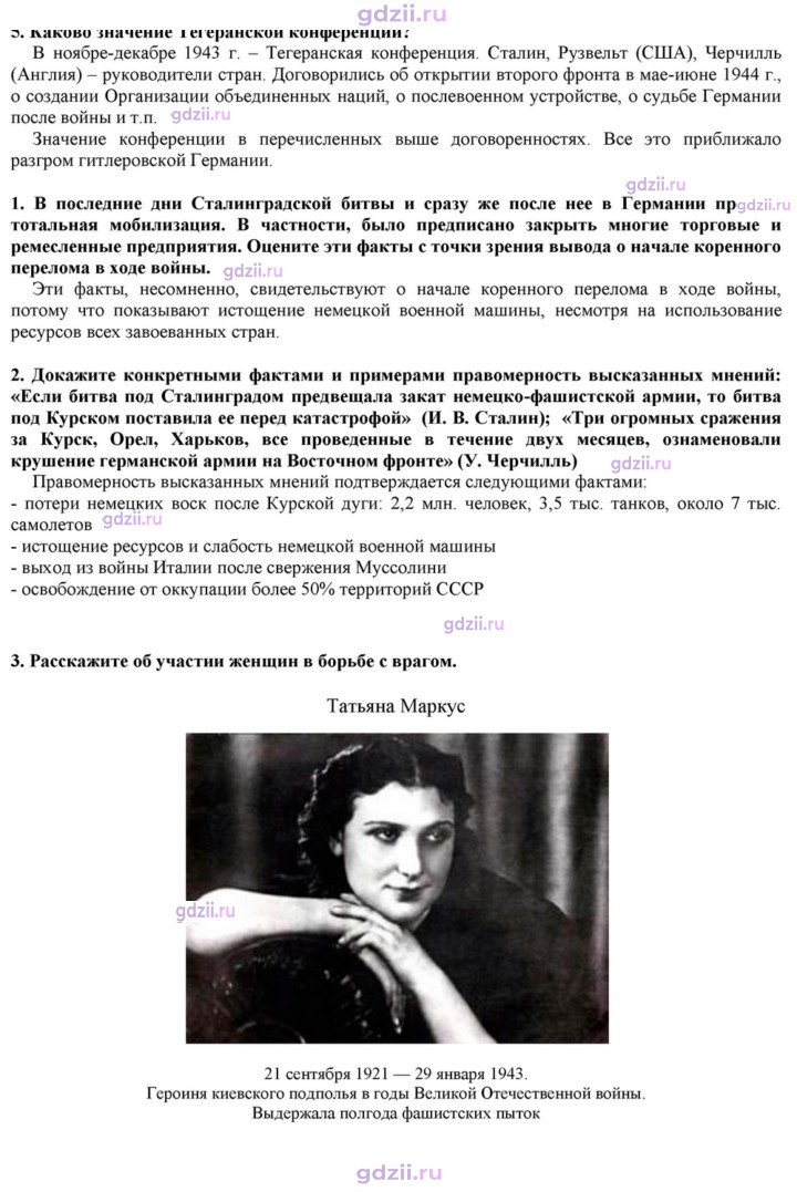 Скан решения номера 24