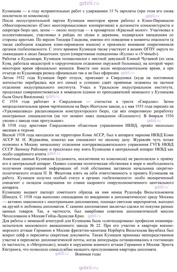 Скан решения номера 24