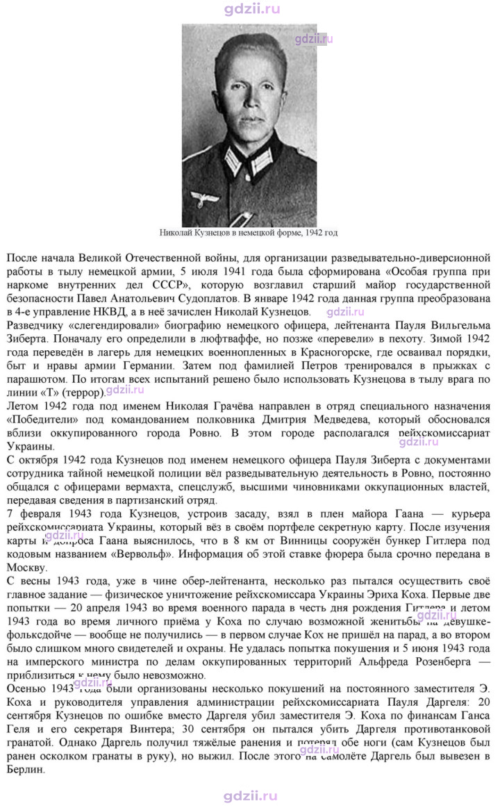 Скан решения номера 24