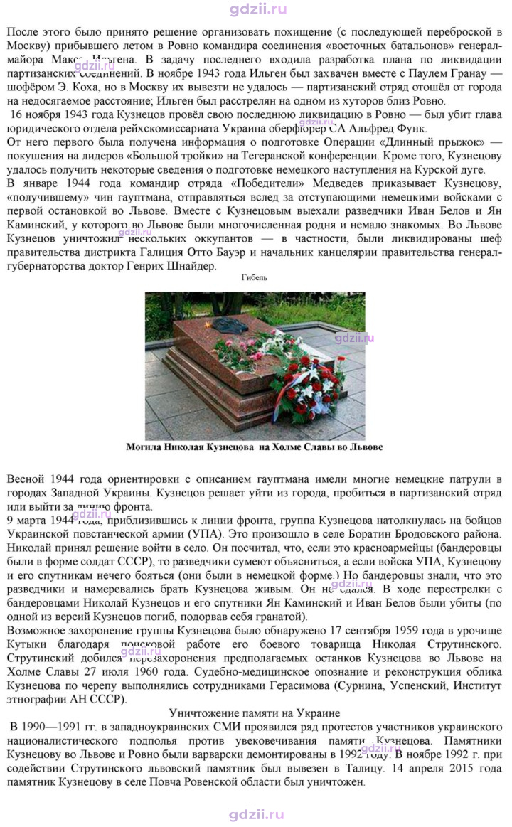 Скан решения номера 24