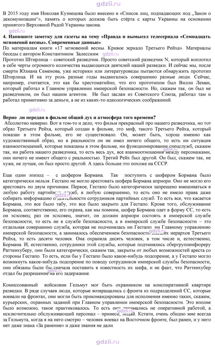 Скан решения номера 24