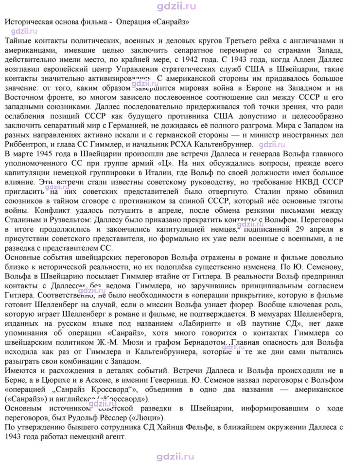 Скан решения номера 24