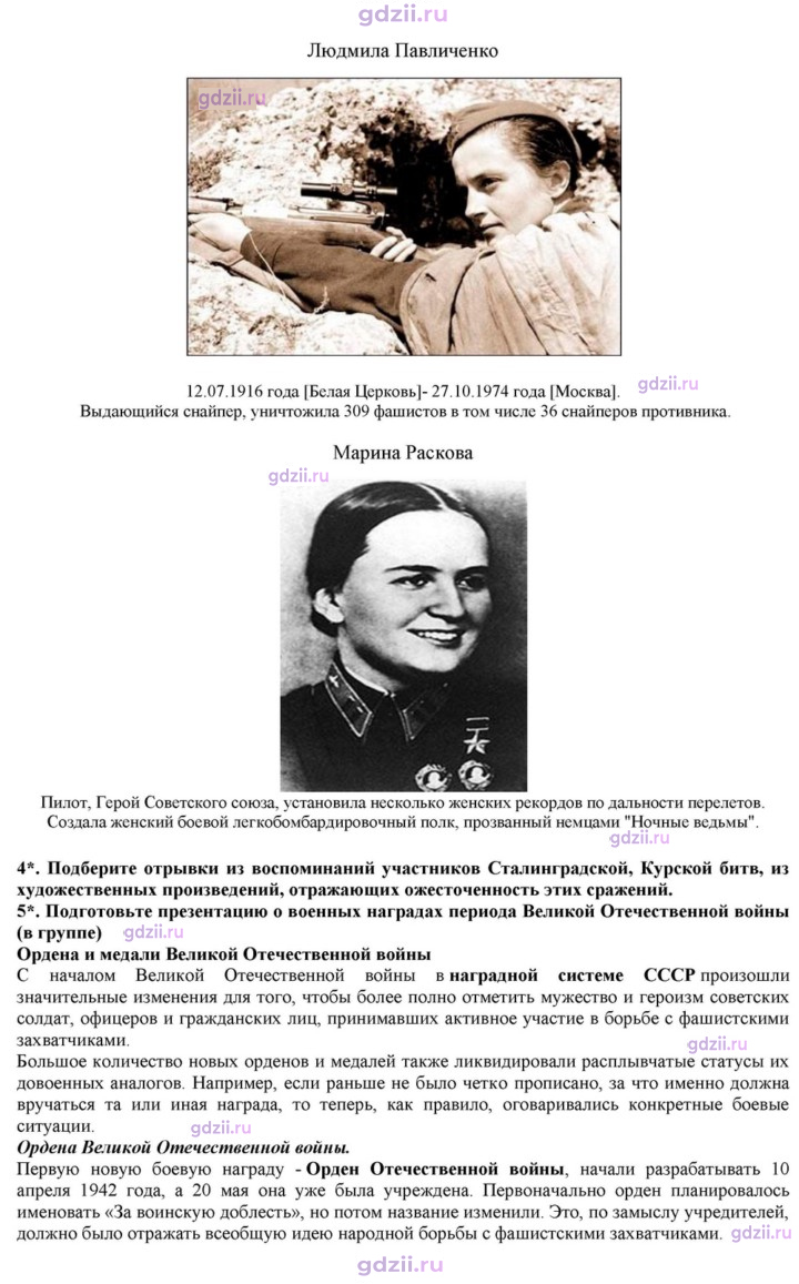 Скан решения номера 24