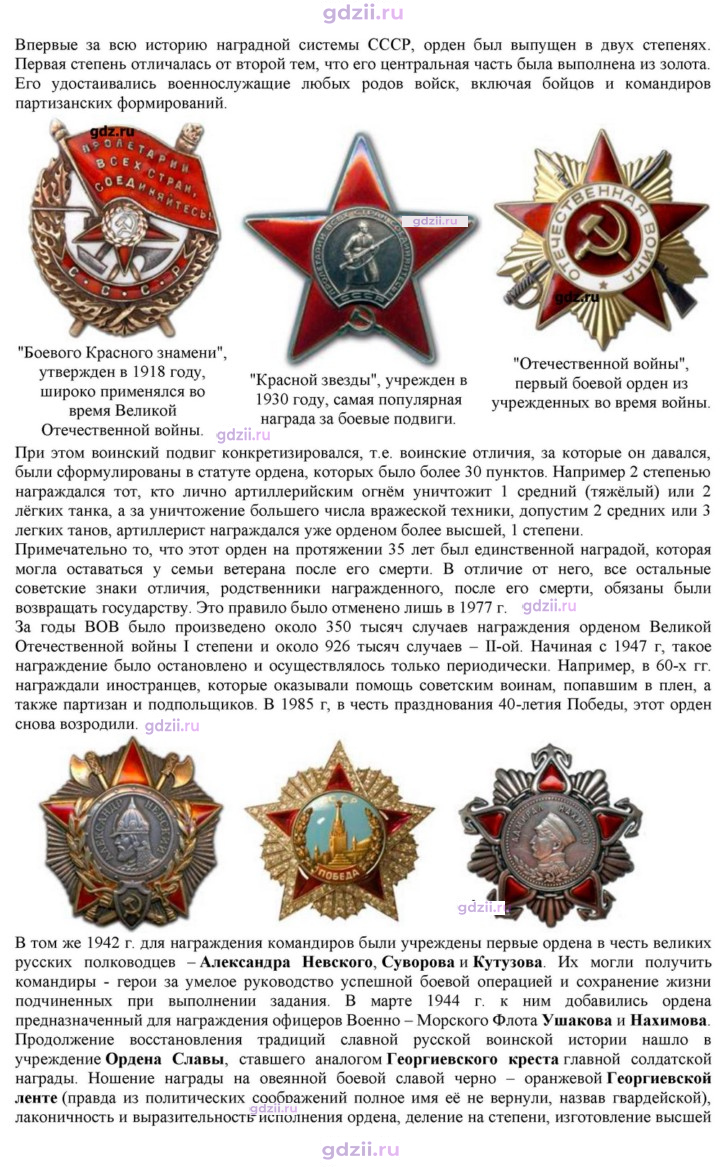 Скан решения номера 24