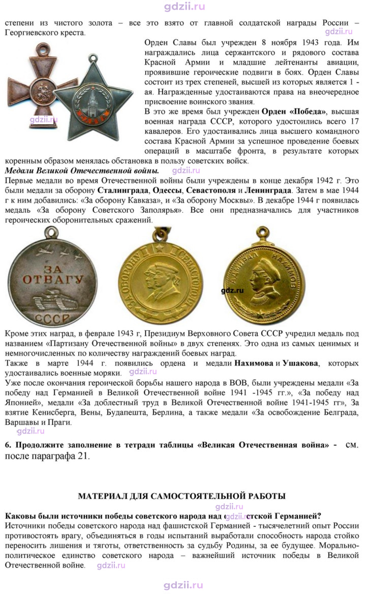 Скан решения номера 24