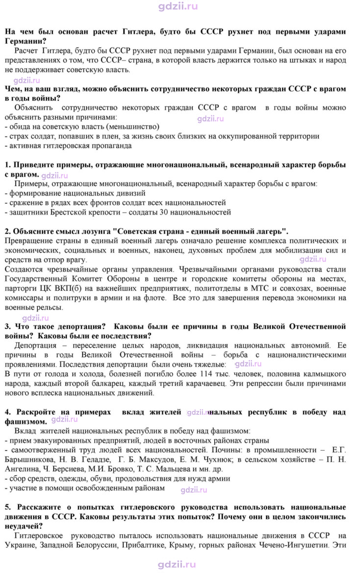 Скан решения номера 24