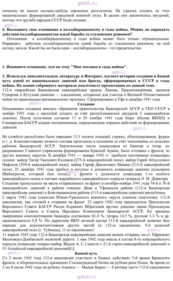 Скан решения номера 24
