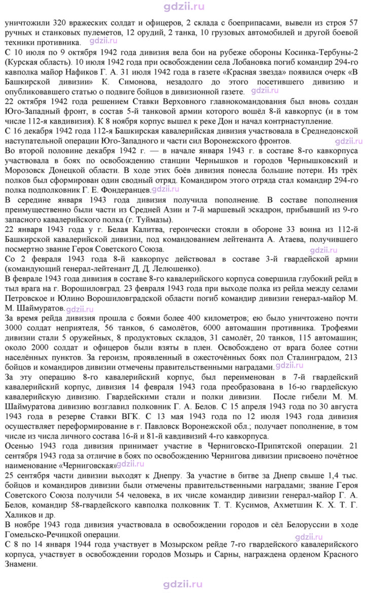 Скан решения номера 24