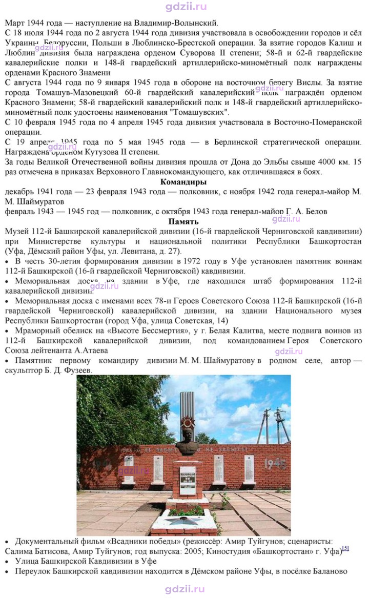Скан решения номера 24