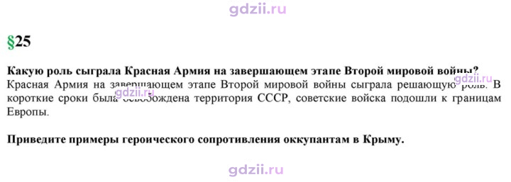 Скан решения номера 25