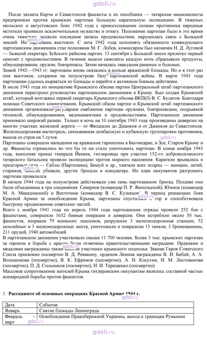 Скан решения номера 25