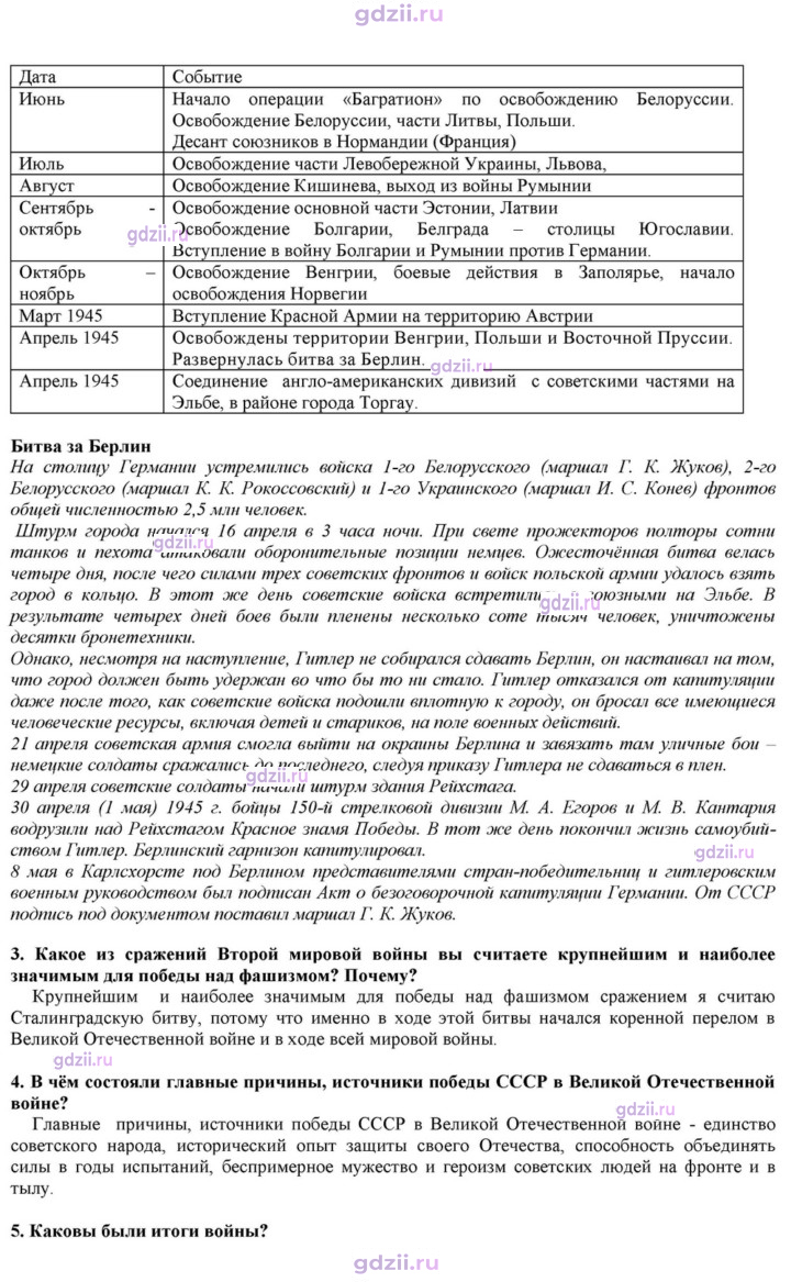 Скан решения номера 25
