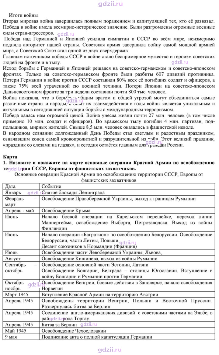 Скан решения номера 25