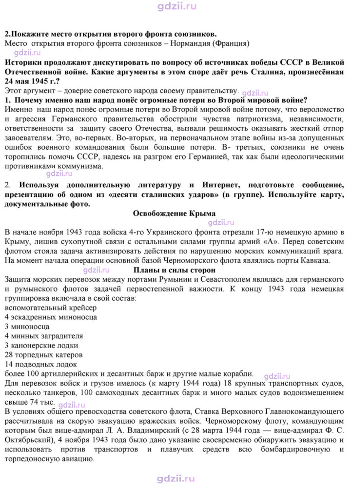 Скан решения номера 25