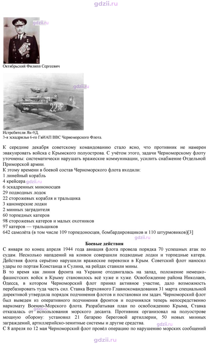 Скан решения номера 25