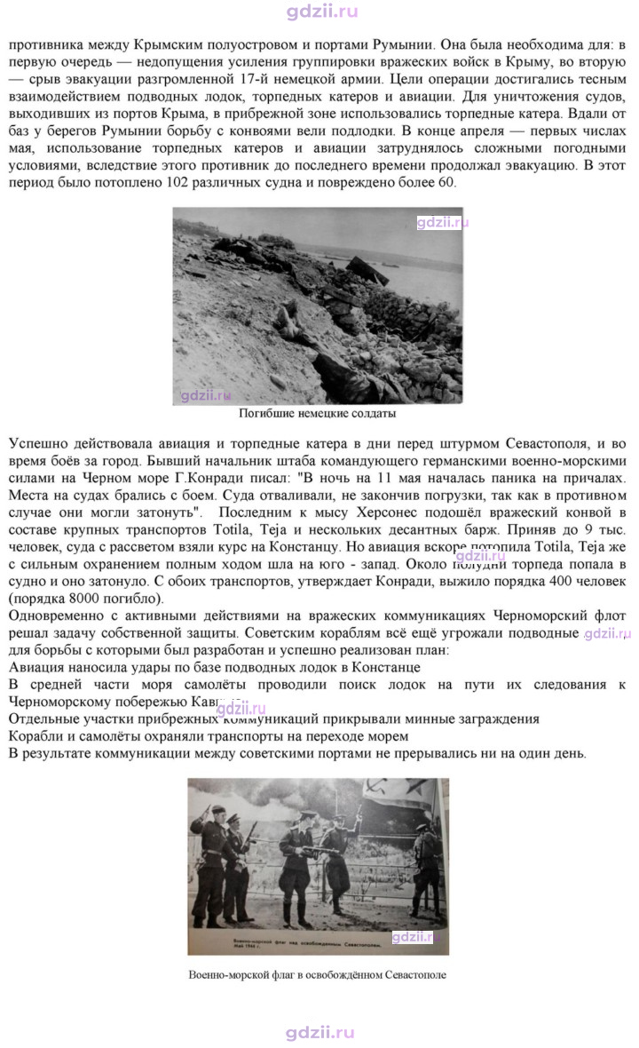 Скан решения номера 25
