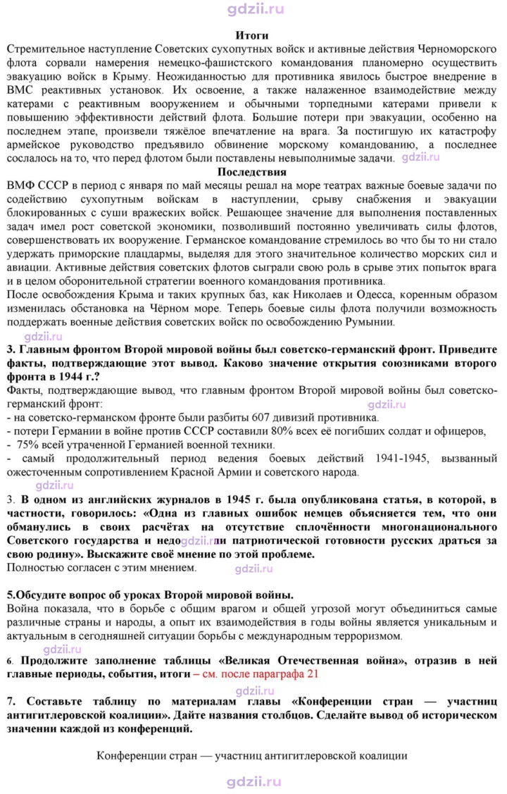 Скан решения номера 25