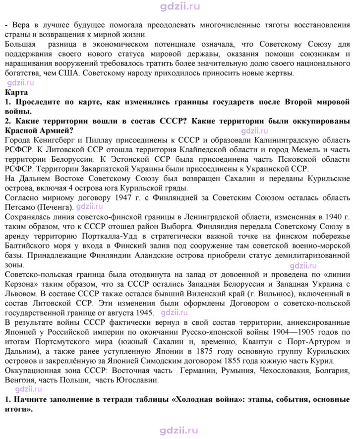 Скан решения номера 26