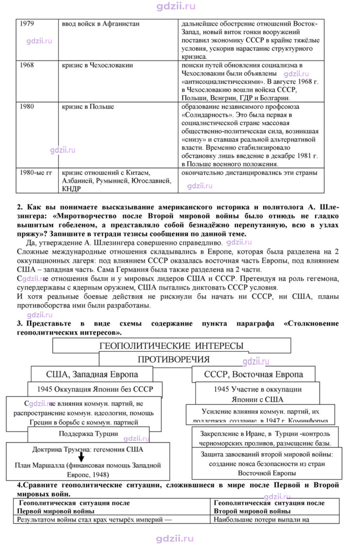 Скан решения номера 26