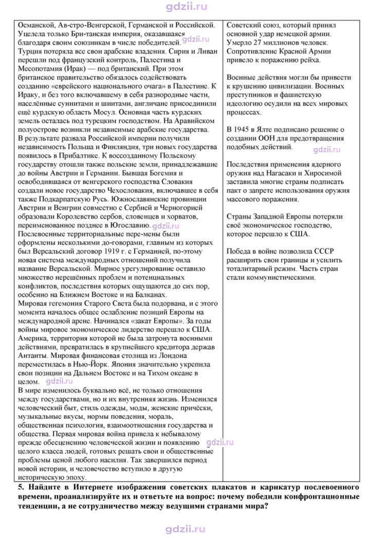 Скан решения номера 26