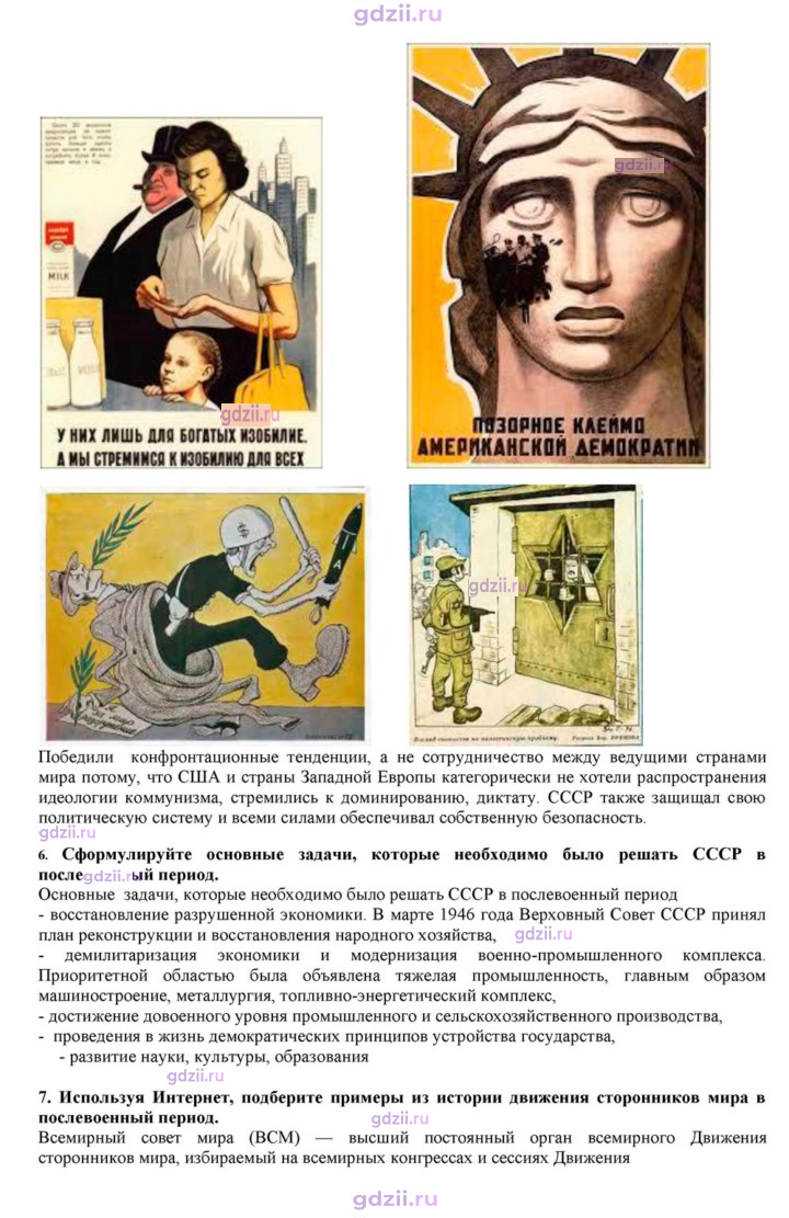 Скан решения номера 26
