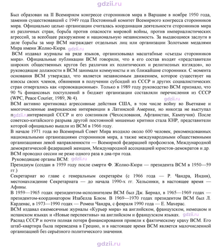 Скан решения номера 26