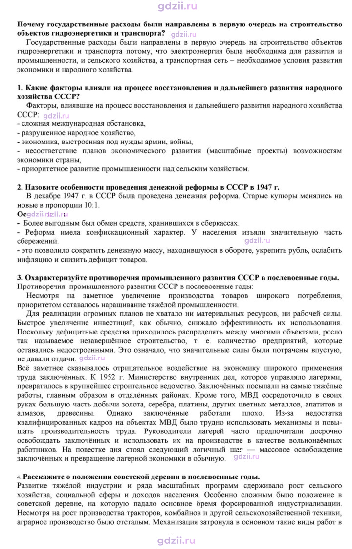 Скан решения номера 27