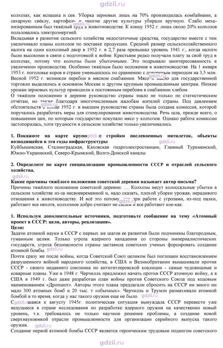 Скан решения номера 27