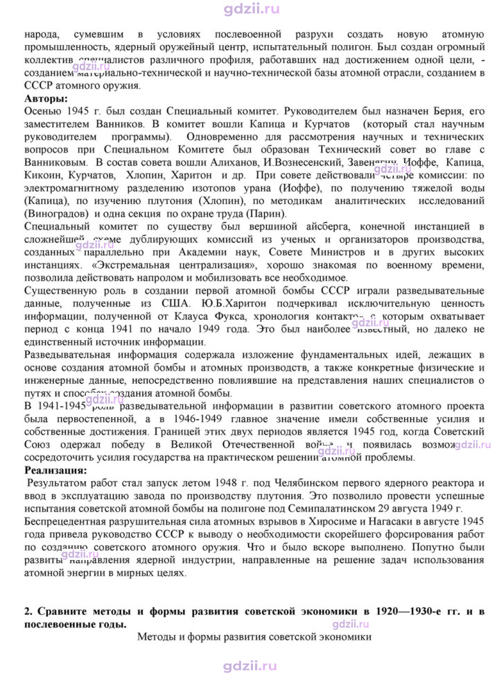 Скан решения номера 27