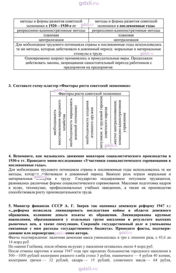 Скан решения номера 27